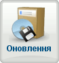 Оновлення